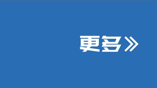 8连胜！哈登：我们打得非常非常好 但仍有很长的路要走